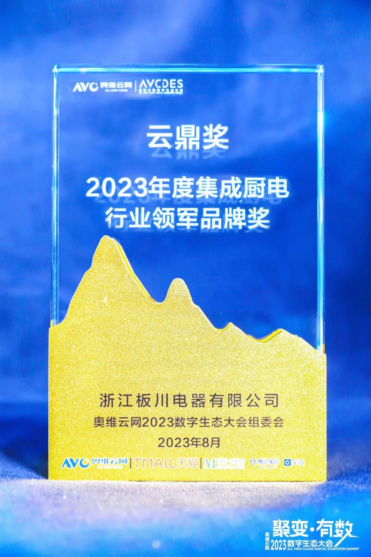 開辟集成廚電超性能時代，板川再度斬獲中國集成廚電行業(yè)雙項重磅大獎