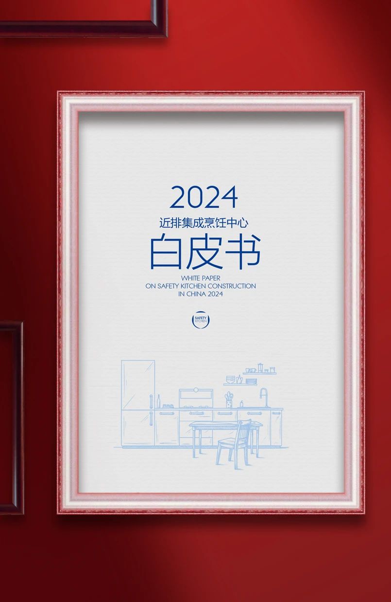 重塑集成廚房業態，板川34cm近排近吸定義集烹新高度
