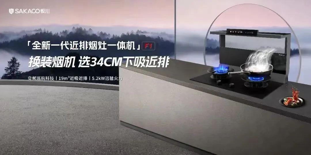 板川智慧廚房數(shù)字化工業(yè)園二期工廠順利結頂! 以全新發(fā)展速度領跑換裝市場