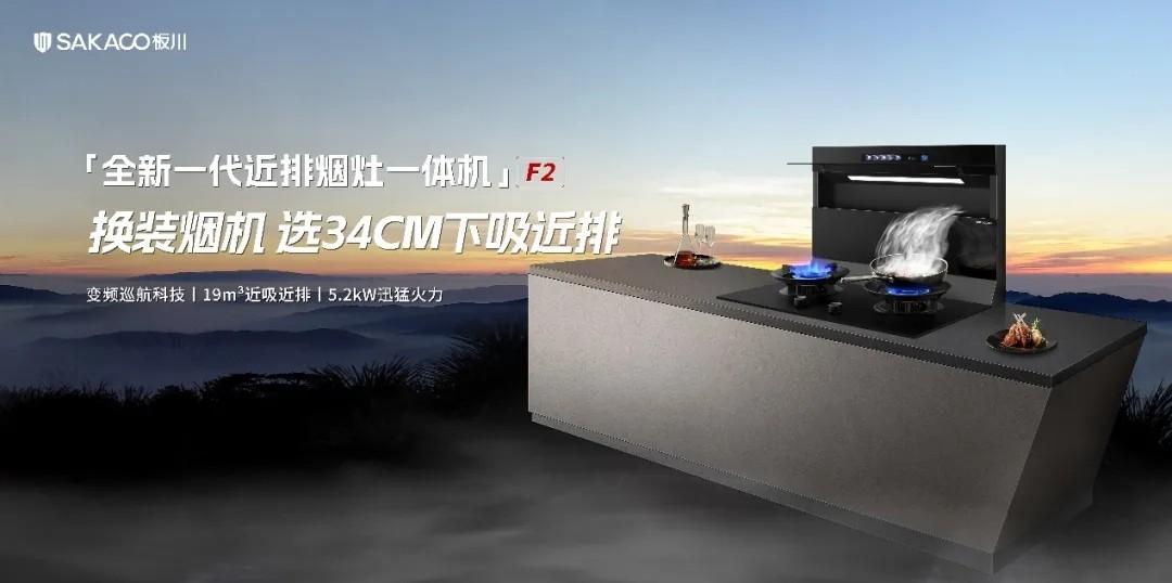 板川智慧廚房數(shù)字化工業(yè)園二期工廠順利結頂! 以全新發(fā)展速度領跑換裝市場