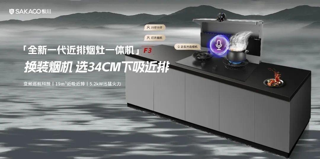 板川智慧廚房數(shù)字化工業(yè)園二期工廠順利結頂! 以全新發(fā)展速度領跑換裝市場