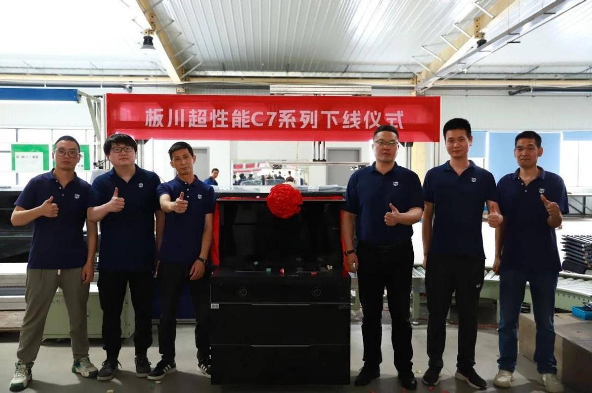 年輕人的第一臺超性能集成灶——板川C7系列集成灶正式上市！