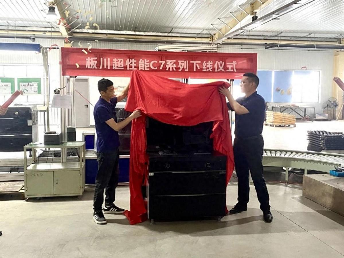 年輕人的第一臺超性能集成灶——板川C7系列集成灶正式上市！