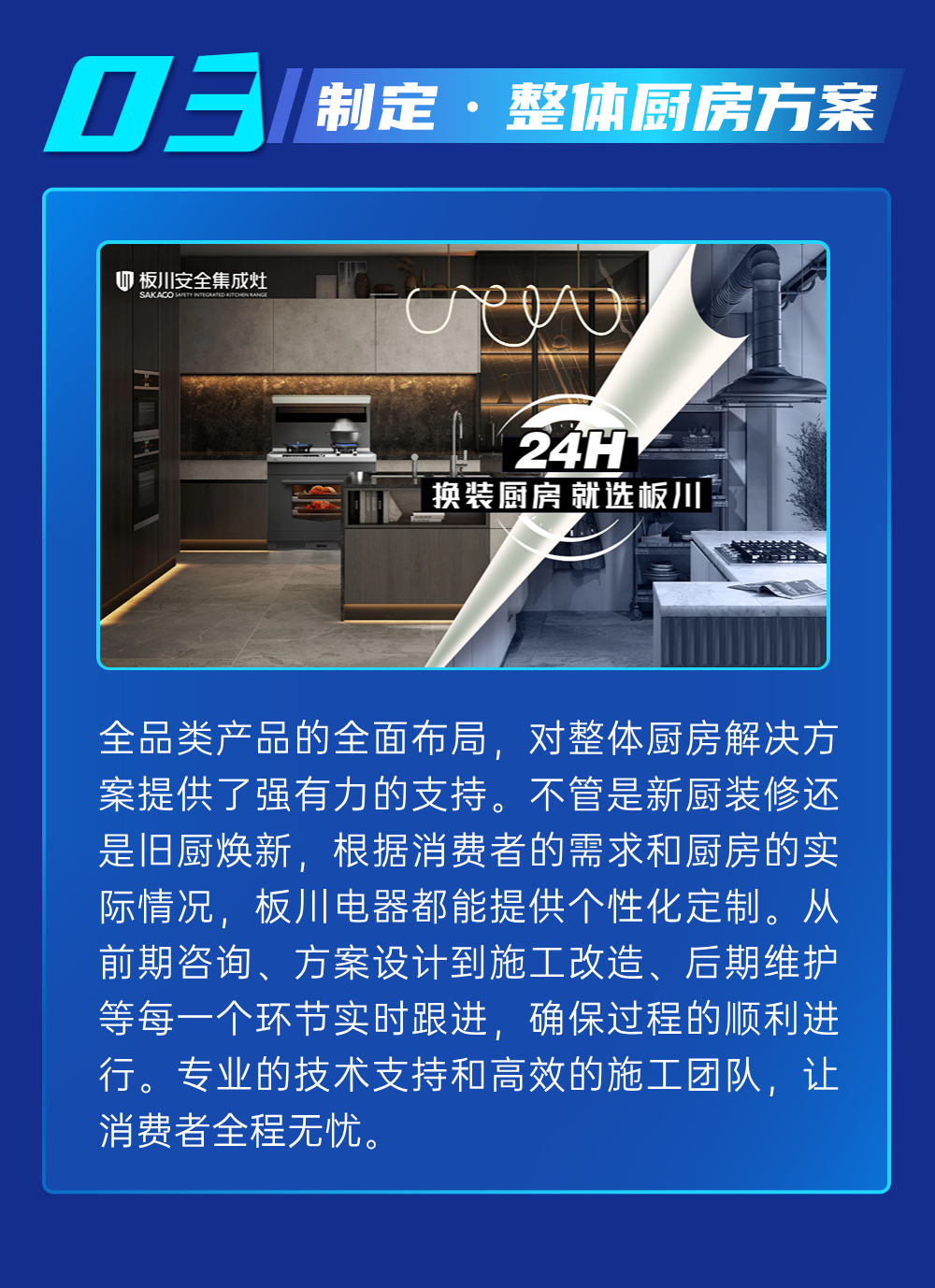 “多場景、全品類、 贏未來”暨2024板川品牌戰略升級發布會即將啟幕！