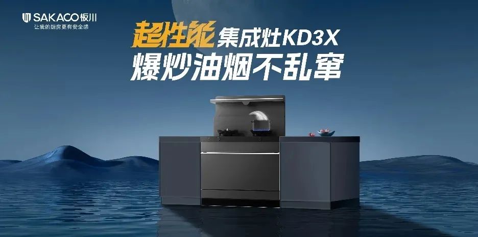爆炒油煙不亂竄！超性能KD3系列，吸排雙變頻重塑排煙新標準