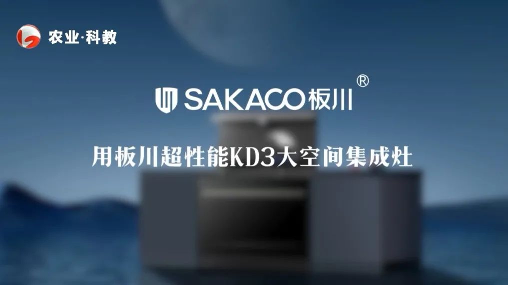 多頻道熒屏綻放：超性能KD3大空間集成灶閃耀千家萬(wàn)戶(hù)