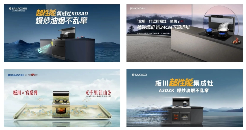 硬核實力 行業引領 | 板川電器上榜2024年十大優選廚房電器品牌！