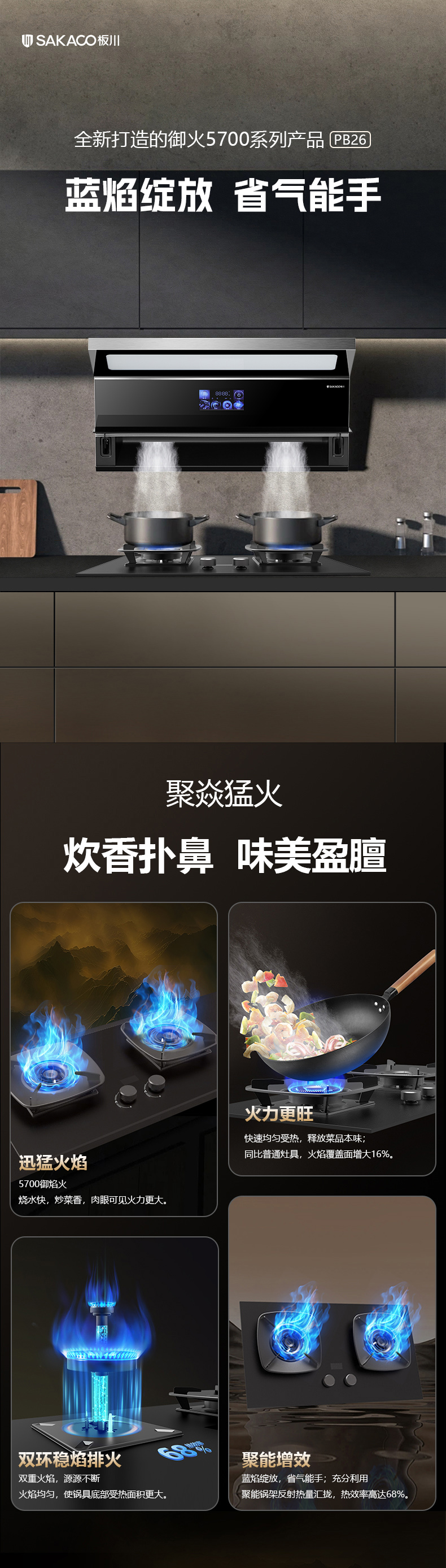 燃氣灶PB26