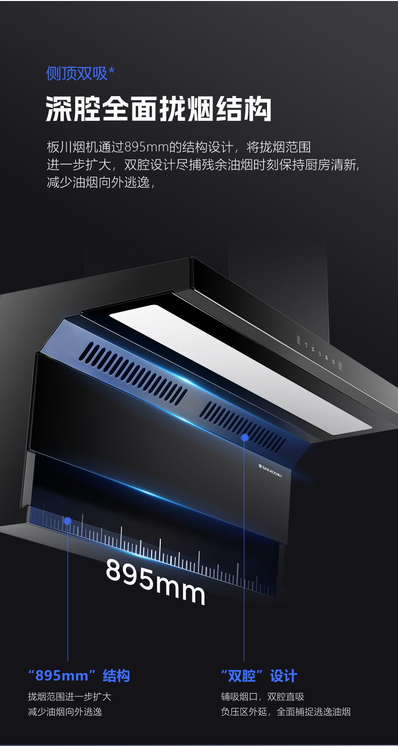 油煙機YJ03